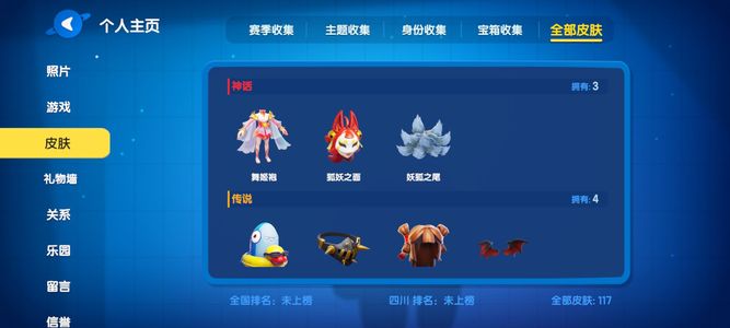 太空杀【6,6666级】绝板九尾皮肤 部分老板服装