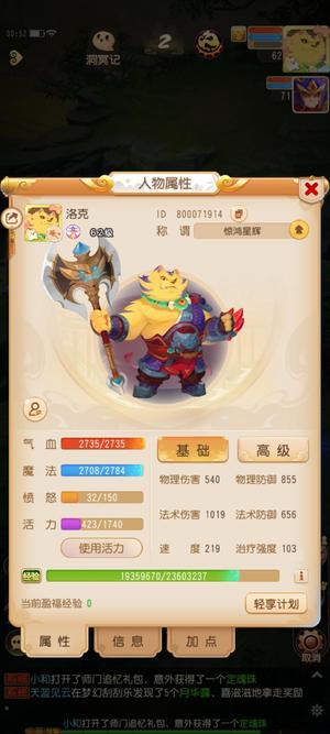 梦幻西游（手游）【62级,小雷音】62级小雷音