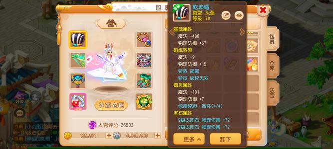 梦幻西游（手游）【69级,狮驼岭】华为5.6万分物理