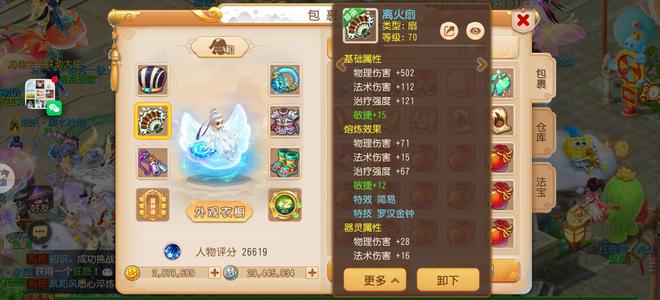 梦幻西游（手游）二代幻彩妙手6双神兽罗晶野