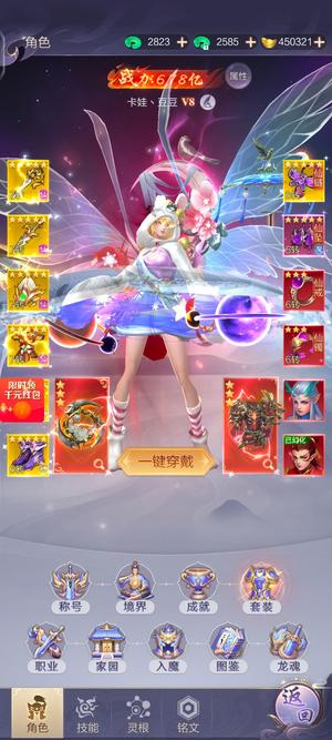 九梦仙域【458级】新区排行第一！v8快9了