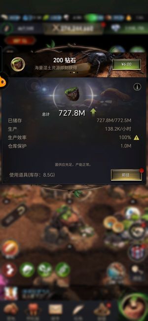 小小蚁国【25级VIP15战力2,8000,0000】微氪小盾资源号