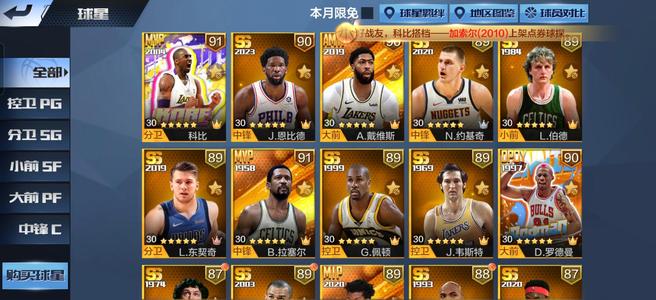 最强NBA【50级】典藏硬汉科比，硬汉大虫