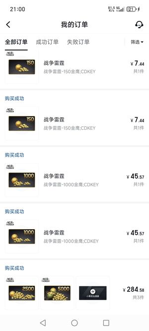 战争雷霆（外服）新开和号法系超级30