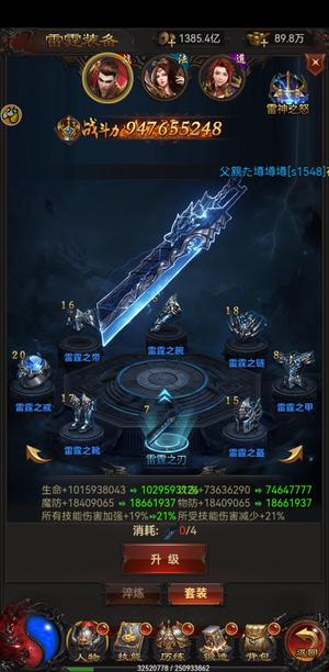 贪玩蓝月（至尊裁决）【188级】1028亿三刀书三爪子