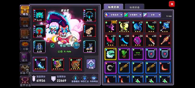 我的勇者【60级】60级成品号可刀