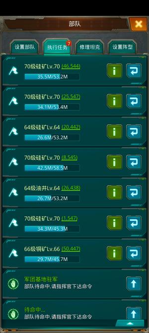 坦克前线：帝国OL【110级】坦克前线~帝国OL