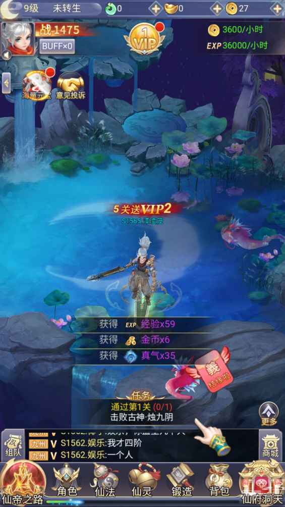 伏魔者2【2级王国剑仙】内置2.1折自动打折 可进新区