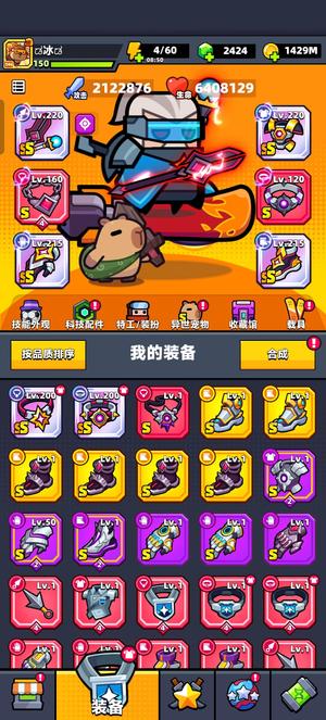 弹壳特攻队210万战力