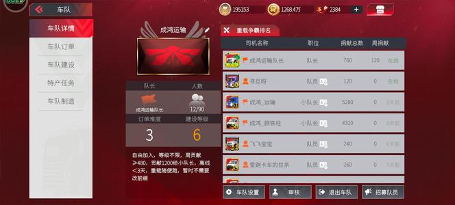 卡车人生出售二区六级而阶段车队