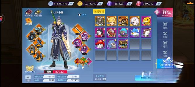 神陵武装【65级】梨子手游6480版本