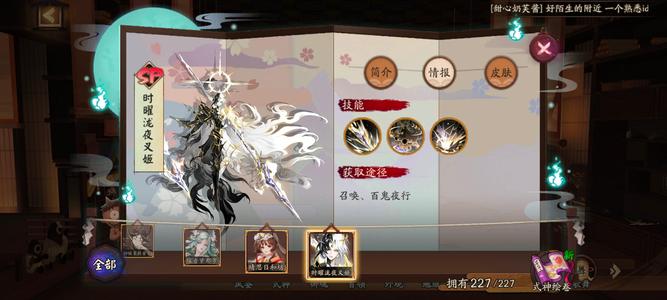 阴阳师【60级】急出，全图鉴