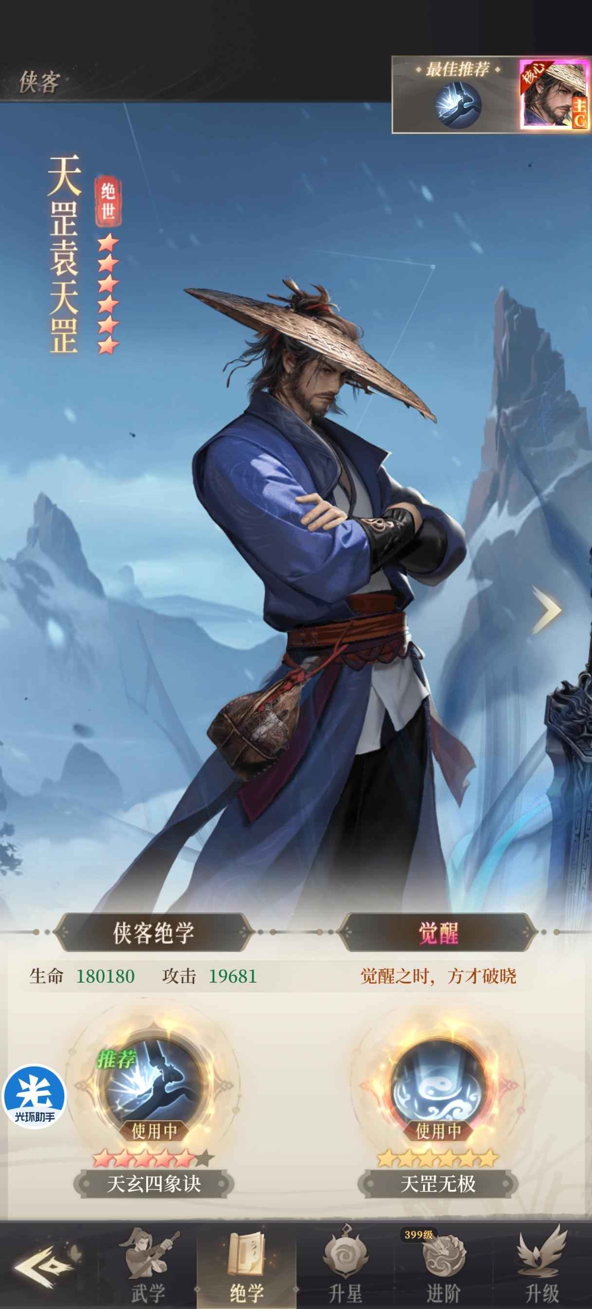新不良人【9,9999级】高充高战号基本都满