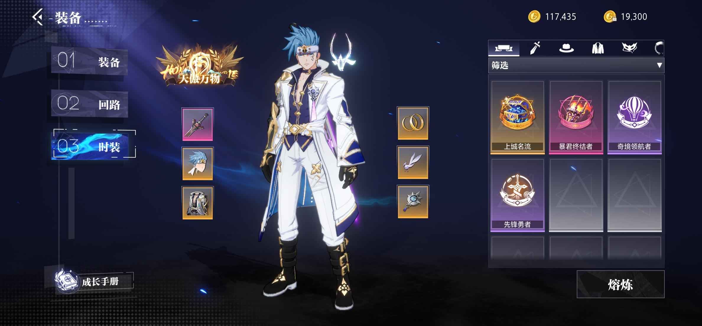 晶核【武器强化15】三星狐猫双15双16强化满徽记