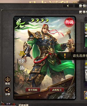 三国杀OL大宝灵锥7神280将界左慈