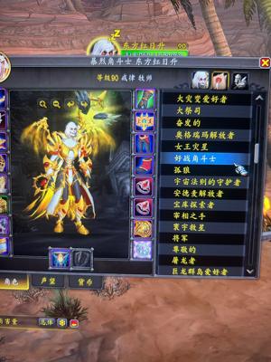 魔兽世界双五字含金量角斗士猫头鹰等