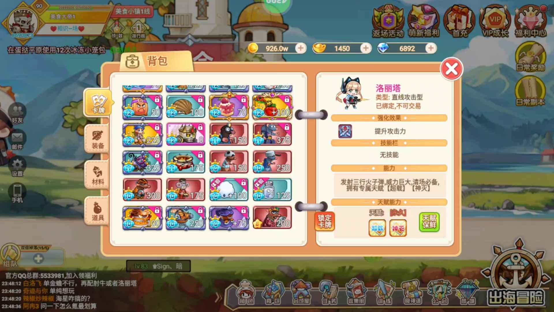 美食大战老鼠vip8  海神 洛丽塔  爱丽丝