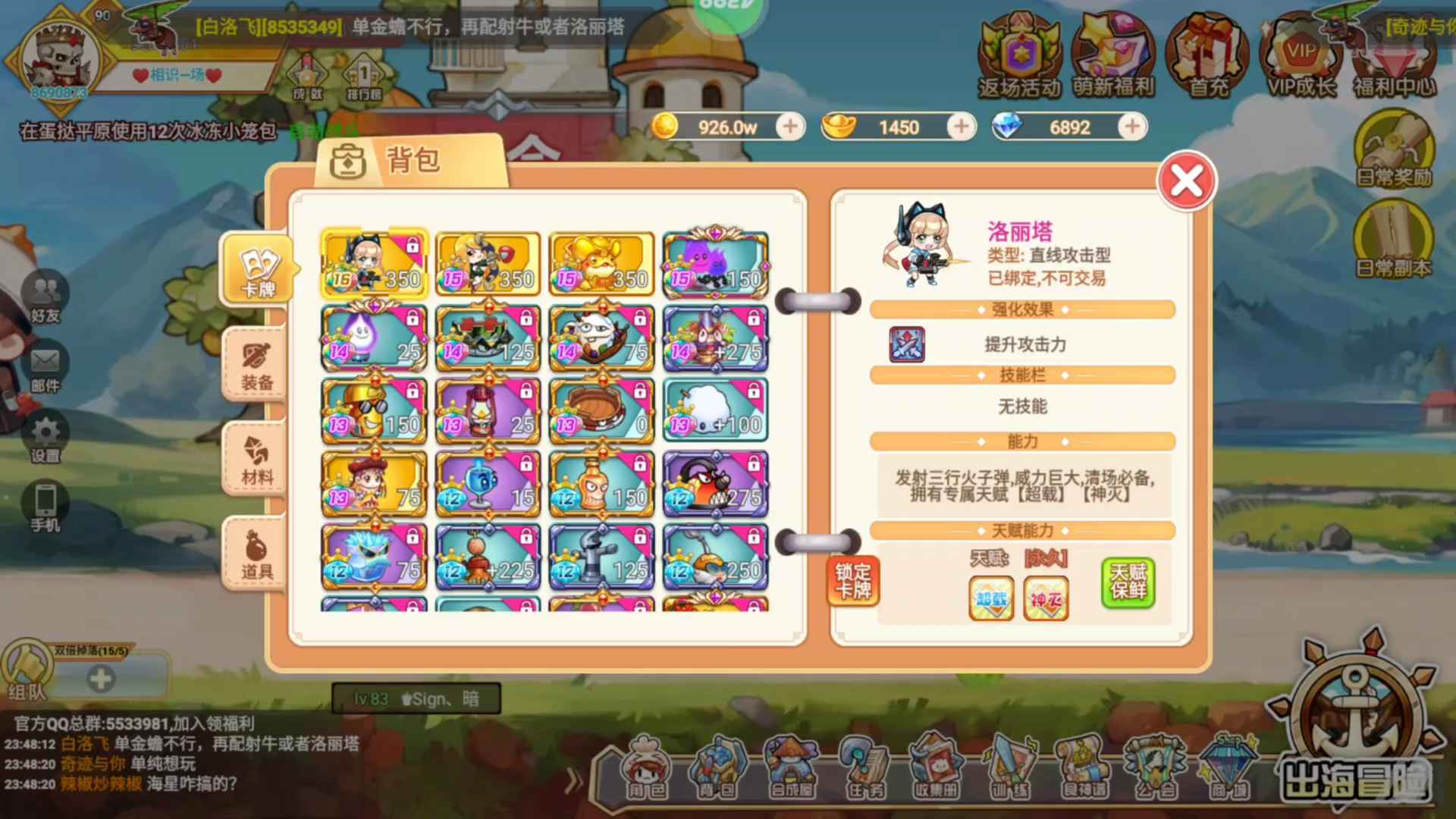 美食大战老鼠vip8  海神 洛丽塔  爱丽丝