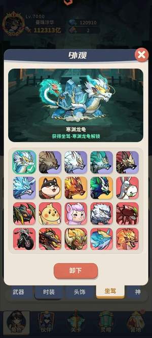 盗墓笔记福利账号已开通自助4.3