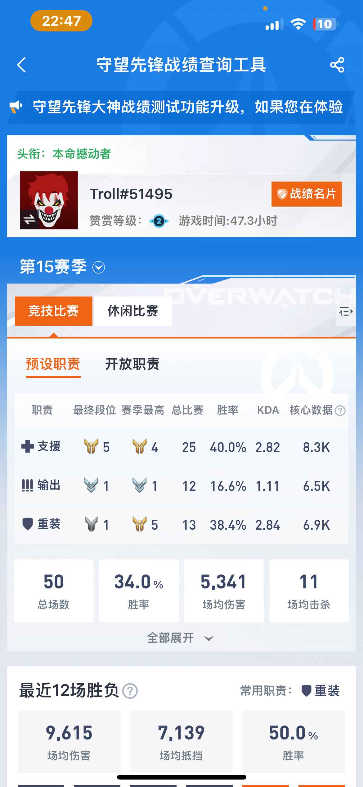 守望先锋：归来绝对值的帐号！可小刀