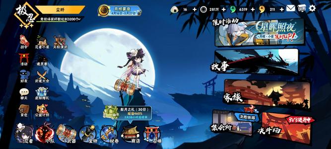 忍者必须死3633双椒累充皮女仆皮，水鹤皮