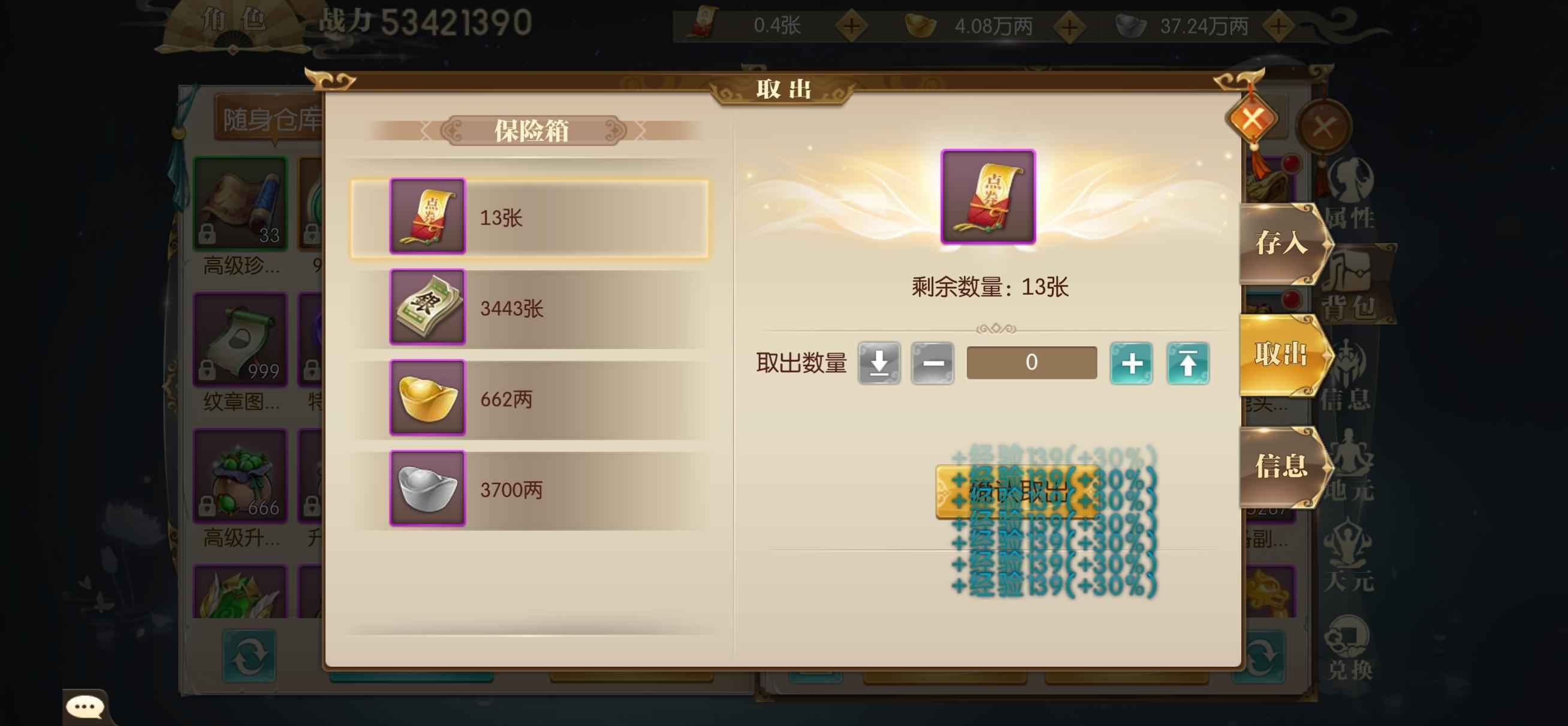 征途2手游【150级】狂剑千里 