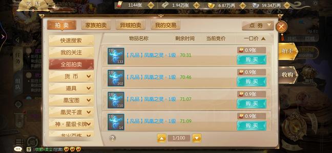 征途2手游【150级】准备换区了