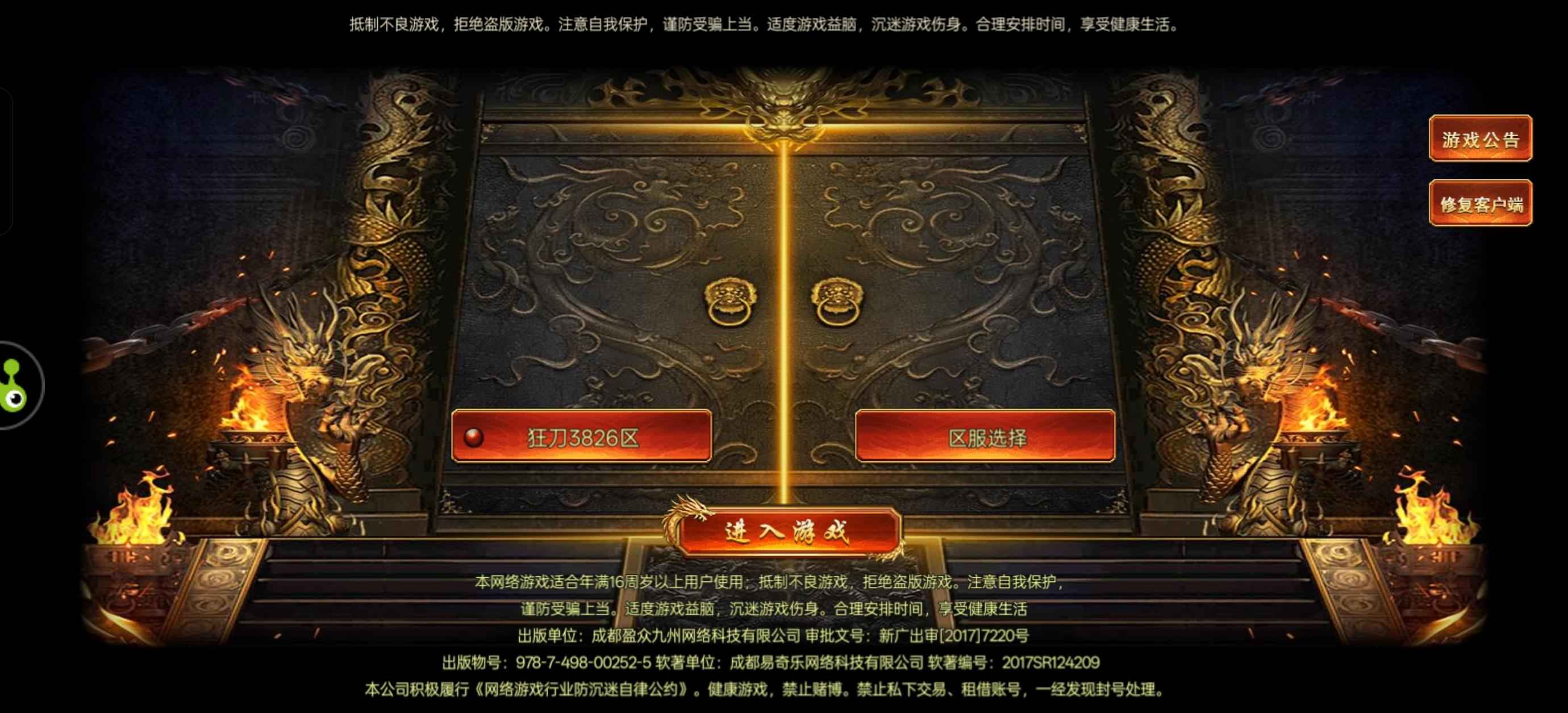 斗战英魂【1,1000级】累充1.5累了不想玩了