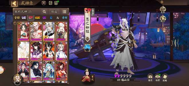 阴阳师阴阳师手游