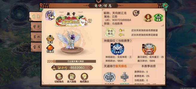 造梦无双冰年，五雷皮后