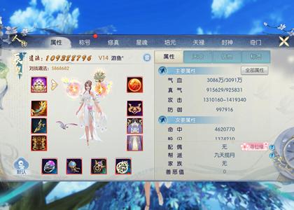 诛仙【160级怀光】V14，1亿辰煌，带转职卡