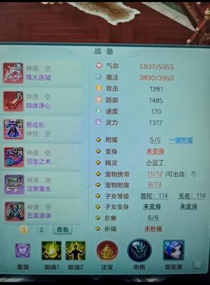 幻唐志（PC）两个号。一个天策一个魔王