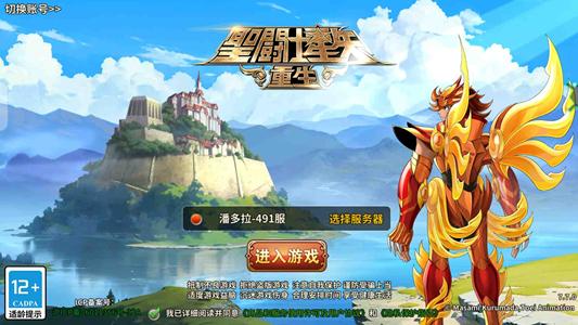 圣斗士星矢：重生【155级】阿赖耶识，很多14 