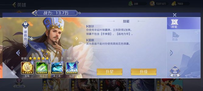 英雄杀商偷浪兰6侠2傲4爆头战神众叛