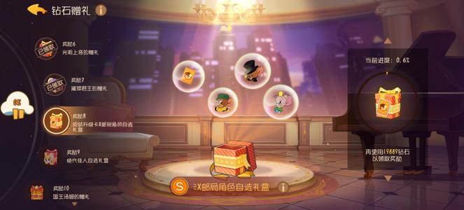 猫和老鼠官方手游[急用]2200中氪高性价比号