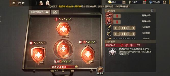 亮剑枪炮双速度 杀敌榜第四