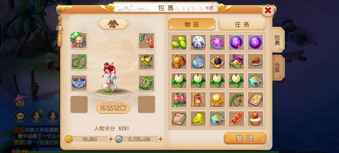 梦幻西游（手游）【53级,魔王寨】轻享服2015有鲨鱼时装满礼包