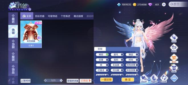 QQ炫舞手游稀世账号快速出