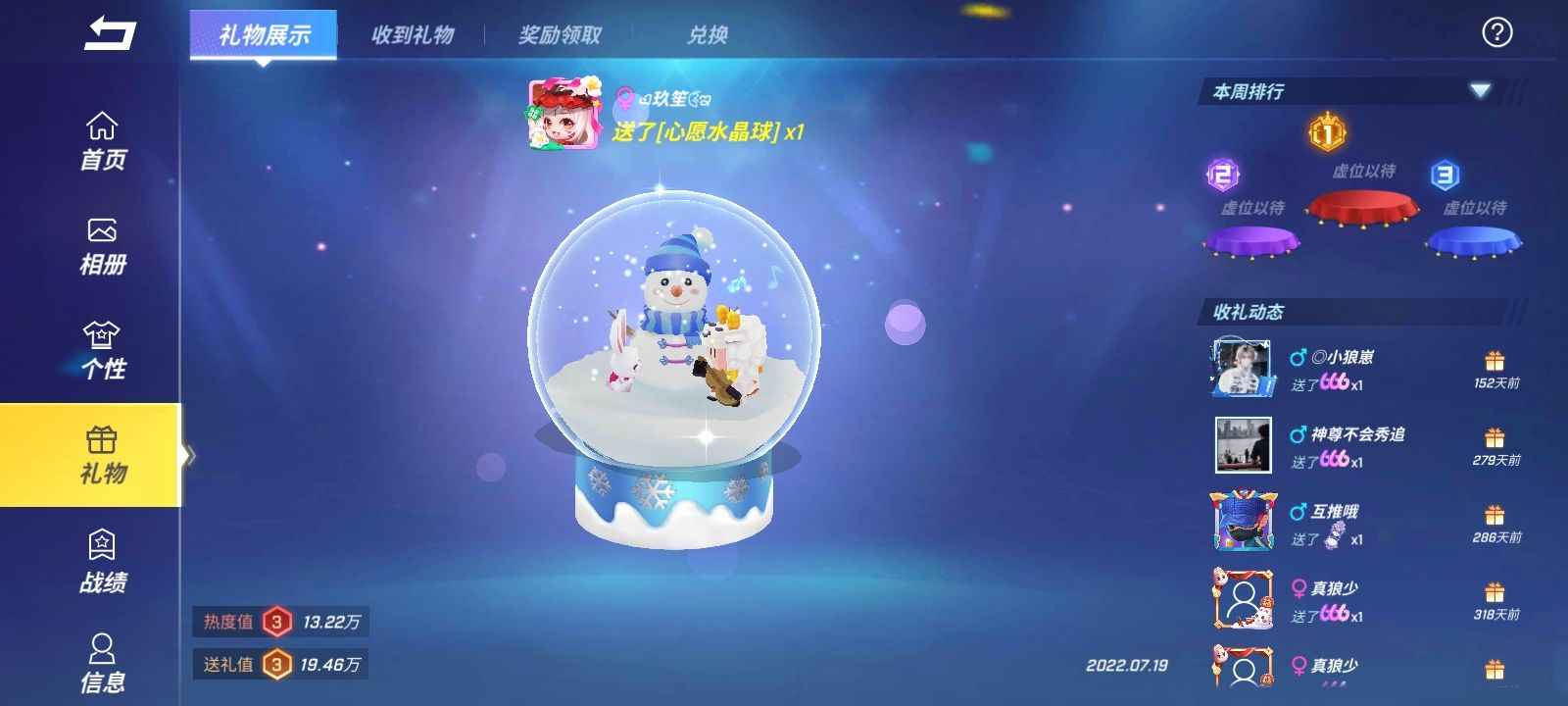 逃跑吧少年【1,0000级】急出女朋友过生没钱