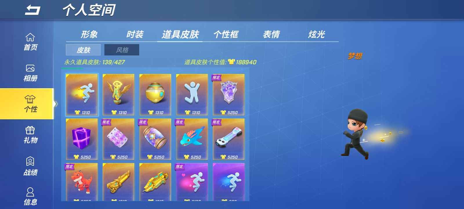 逃跑吧少年【1,0000级】急出女朋友过生没钱