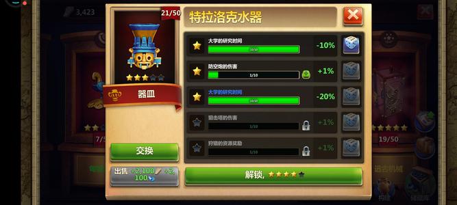 战争与文明【284级】7件传奇，太空炸鸡整套文物