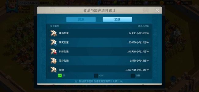 万国觉醒v17-4套金装加速多资源多