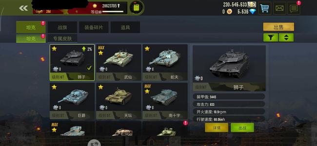 钢铁力量【80级】最新坦克狮子配件齐