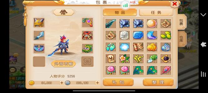 梦幻西游（手游）【58级,魔王寨】一个58级加金币小号个54级