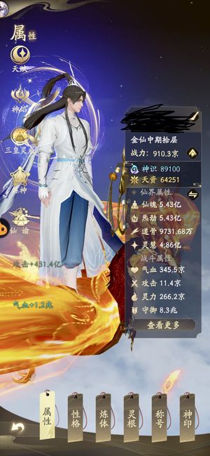 凡人修仙传：人界篇【9,9999级】本区最强 v11 诚心退游 