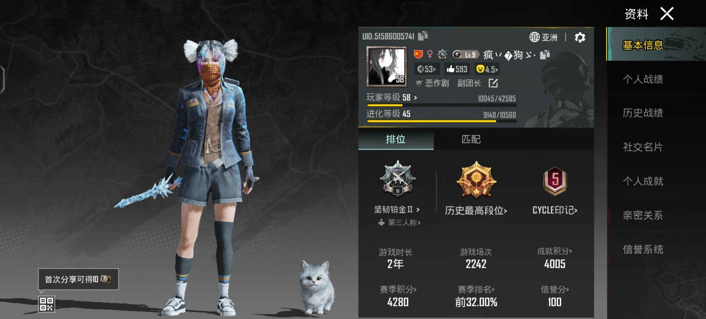 PUBG M（外服）冰霜 胖达 灰妹