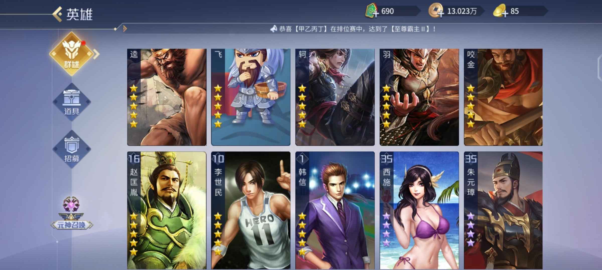 英雄杀蝶魂圆圆打手林冲稀有小偷勿扰