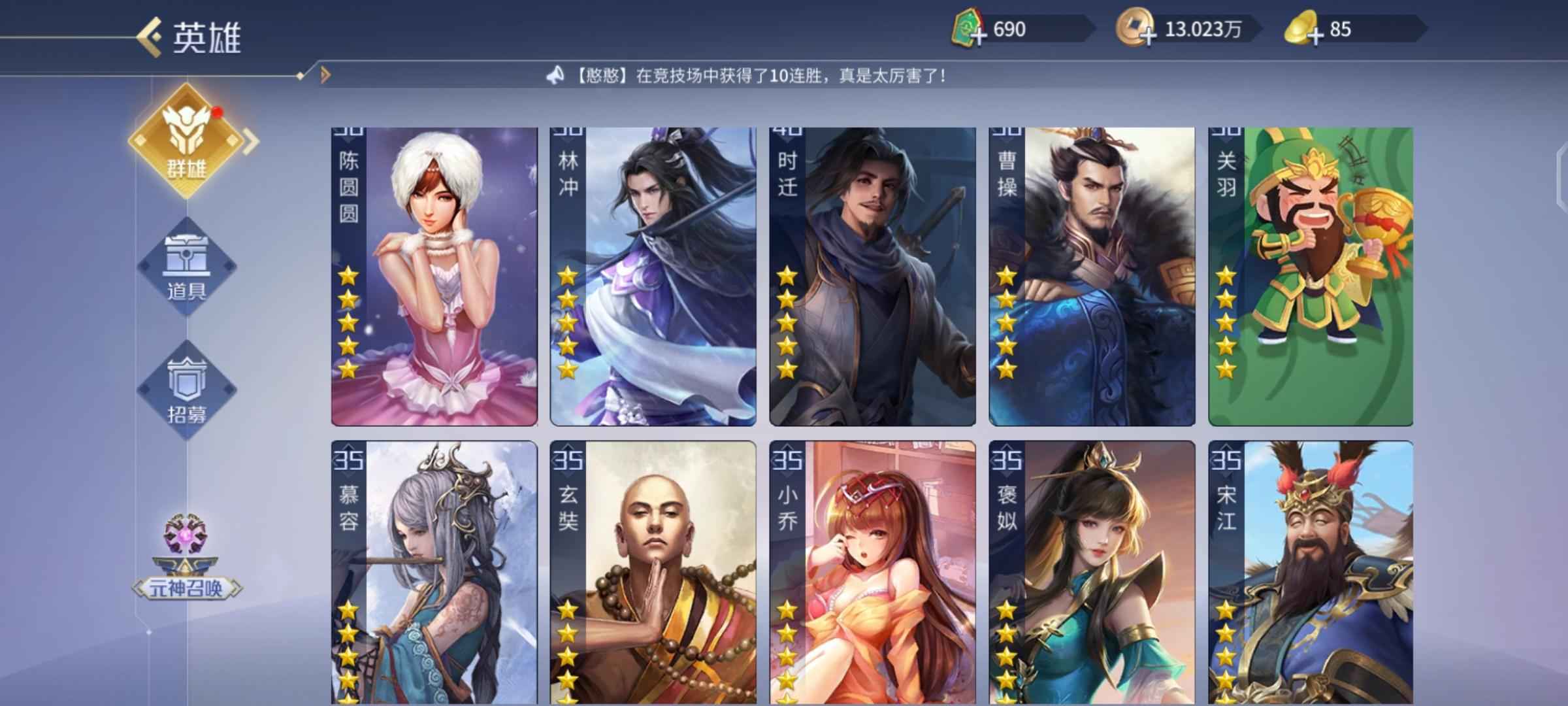 英雄杀蝶魂圆圆打手林冲稀有小偷勿扰