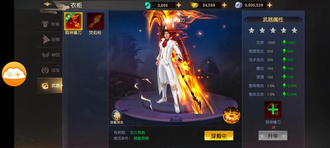 远征手游【290级】便宜处理了