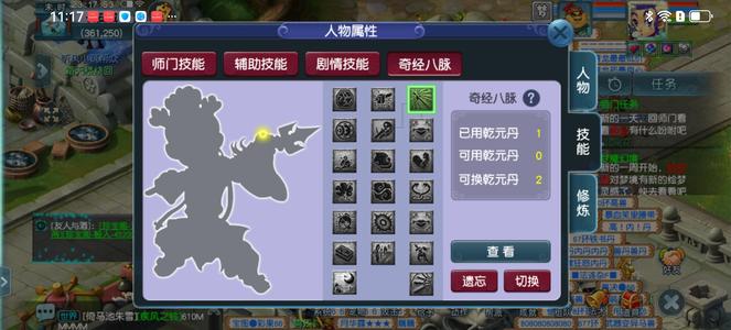 梦幻西游（端游）【69级五庄观.物理】成长礼包装备齐全有帮派修有高神